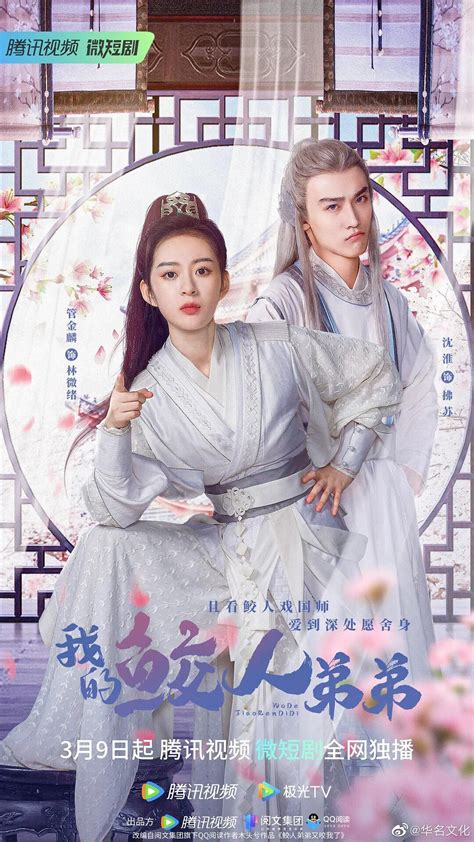 Wo de jiao ren di di - Mar 12, 2023 ... Conta a história de Lin Weixu, a filha mais velha do Reino Daqin, que encontra um pequeno tubarão que é caçado e espancado por um país inimigo ...